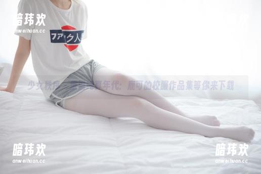 少女秩序 - 重温纯真年代：鹿可的校服作品集等你来下载