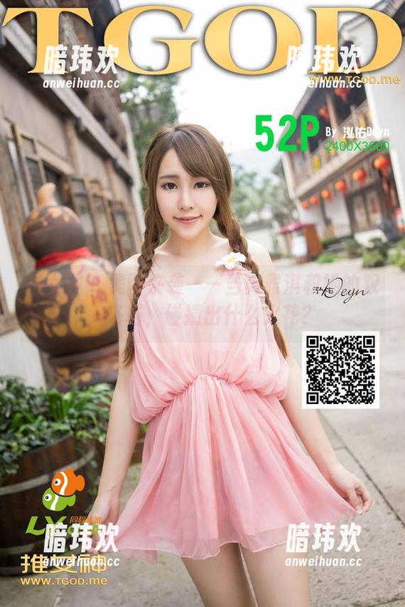 推女神 - 美图来袭——当莫雅淇和她的双人搭档，碰撞出什么火花？