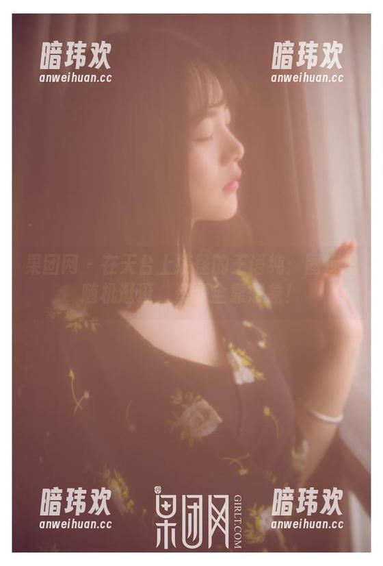 果团网 - 在天台上搞怪的王语纯：图库里随机逛逛，资源全靠想象！