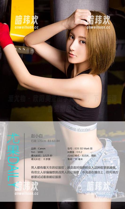 爱尤物 - 欧阳美萱的学妹合集，下载后请自觉细品！