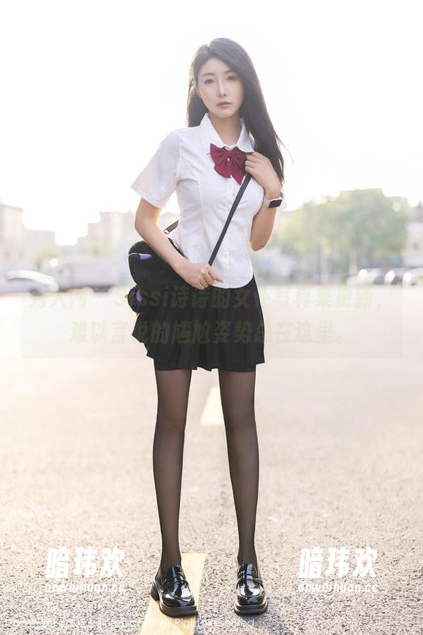 秀人网 - Sissi诗诗的女仆写真集更新，难以言说的尴尬姿势总在这里。
